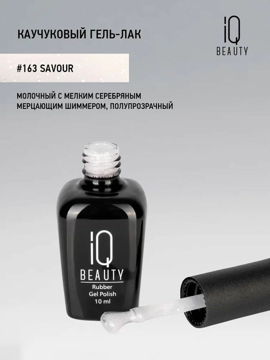 IQ BEAUTY 163 гель-лак каучуковый с кальцием / IQ BEAUTY Savour 10 мл - фото №9