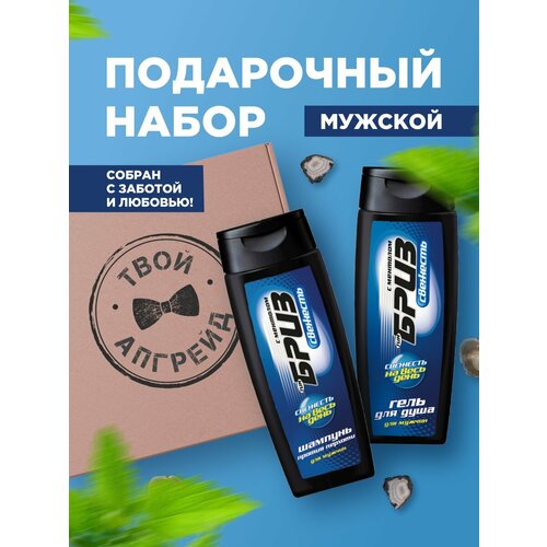 Подарочный набор мужчине для волос и тела 