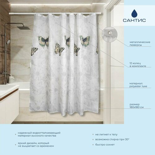 Штора для ванной тканевая PE-213 (бабочки) 90 gsm 180х180 см 