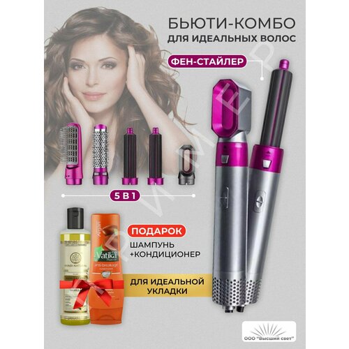 Мультистайлер для укладки 5 в 1 Шампунь Мед и Ваниль Кондиционер 200 мл 215300₽