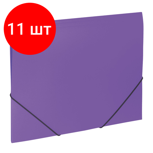 Комплект 11 шт, Папка на резинках BRAUBERG Office, фиолетовая, до 300 листов, 500 мкм, 228081