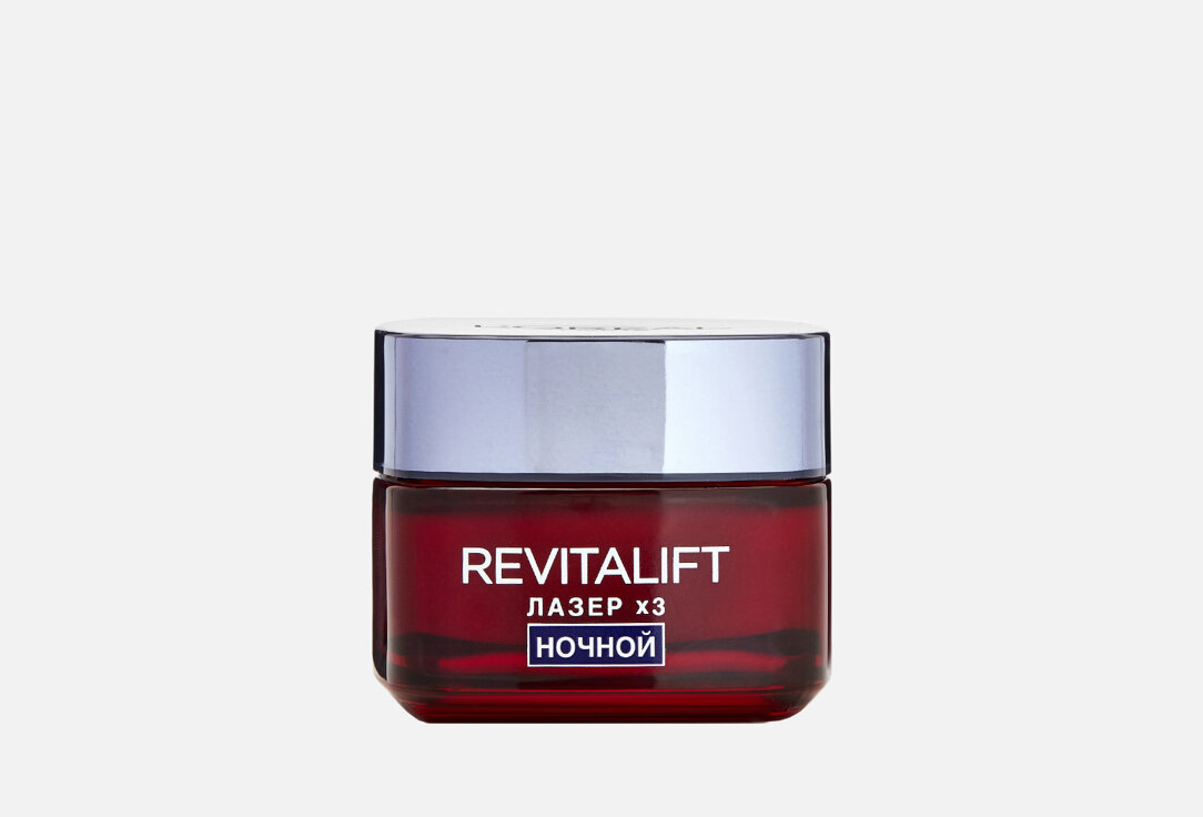 Ночной крем L'Oreal Paris REVITALIFT 40+ лазер x3 / объём 50 мл