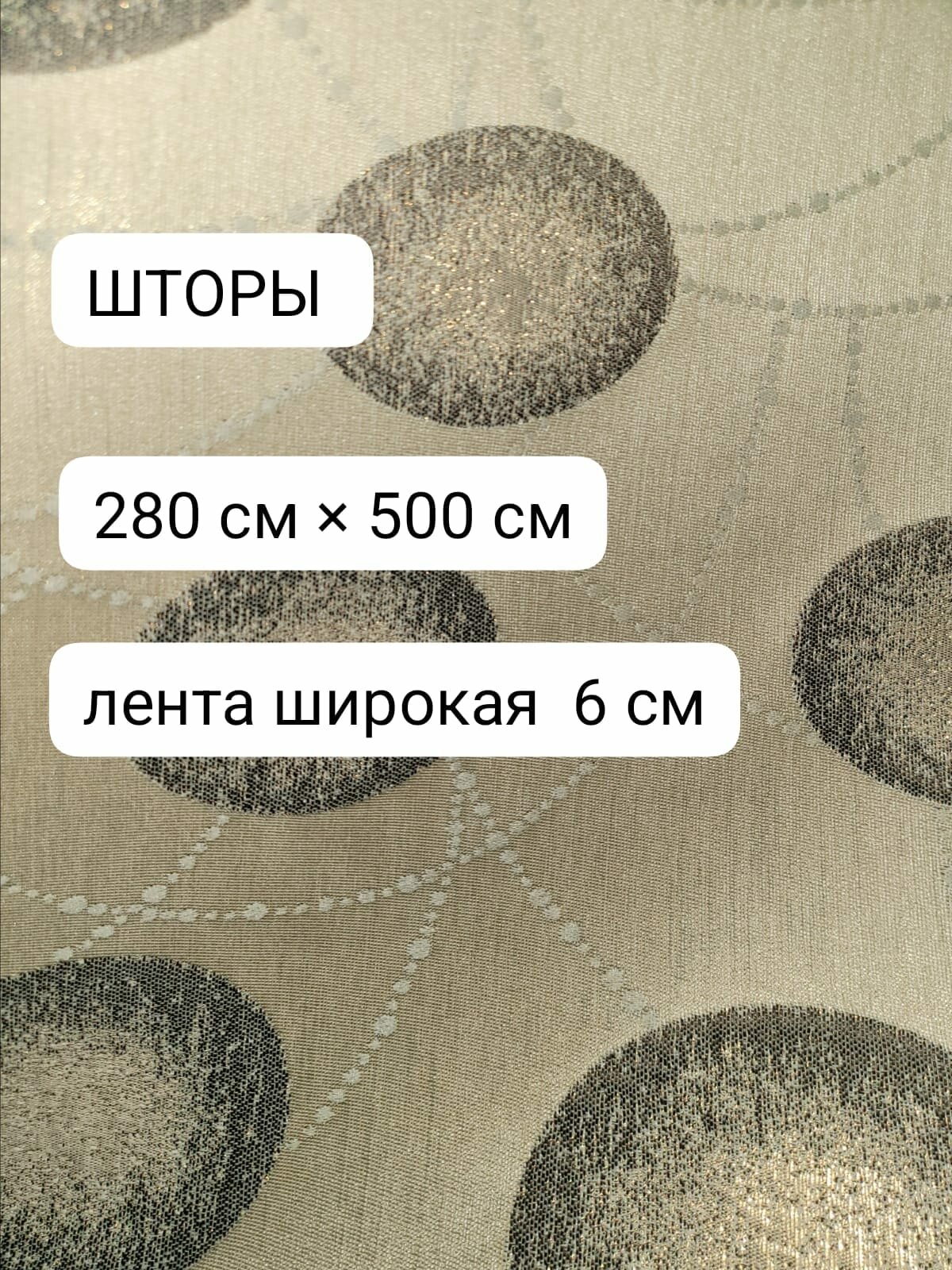 Шторы однотонные штукатурка