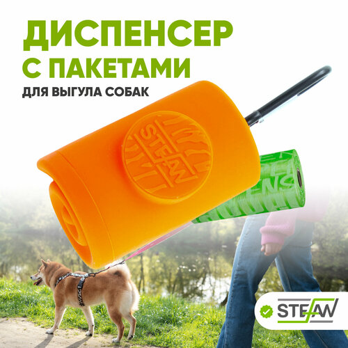 диспенсер для воды объем контейнера 2л stefan штефан белый w05300 Контейнер для гигиенических пакетов, диспенсер для пакетов для уборки за животными STEFAN (Штефан), оранжевый, WF05005
