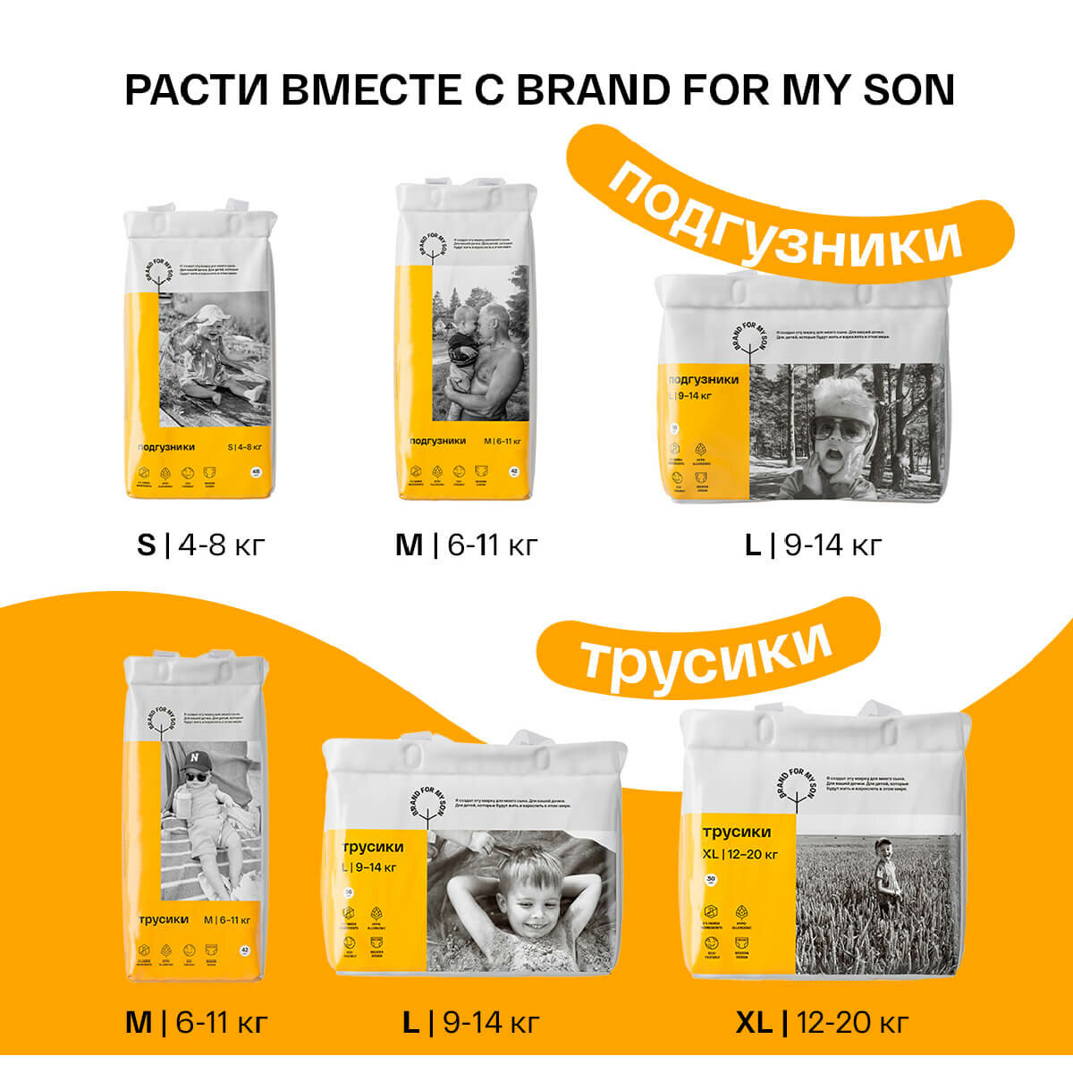 Brand For My Son - фото №16