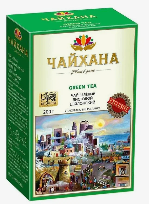 Чай зеленый цейлонский листовой чайхана Green Tea 200гр. (Шри-Ланка) - фотография № 3