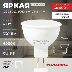 Лампочка Thomson TH-B2044 4 Вт, GU 5.3, 4000K, MR16, полусфера, нейтральный белый свет