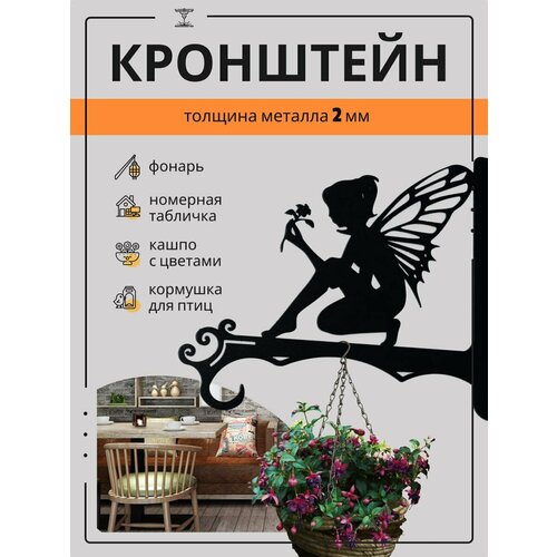 фото Держатель настенный кронштейн для горшков кашпо цветов сада laser cut design