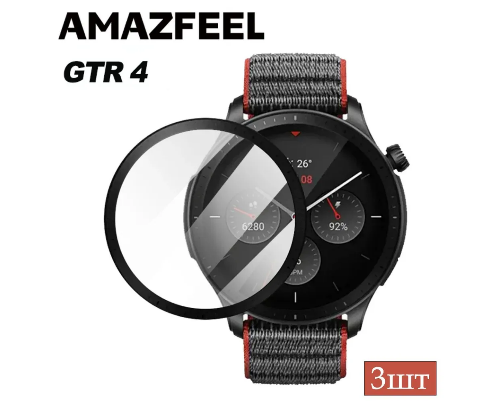 3шт. Защитных пленок для часов Amazfit GTR 4