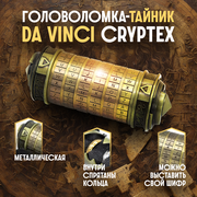 Головоломка Brains Da Vinci Cryptex Green