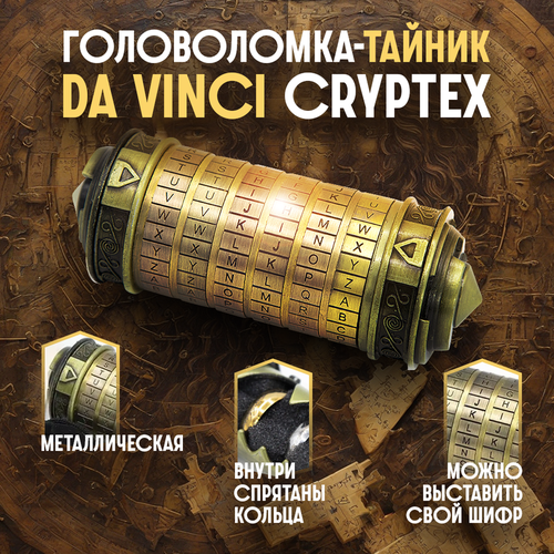 Головоломка Brains Da Vinci Cryptex Green da vinci educational toys metal cryptex locks gift ideas da vinci code lock to marry lover escape chamber props