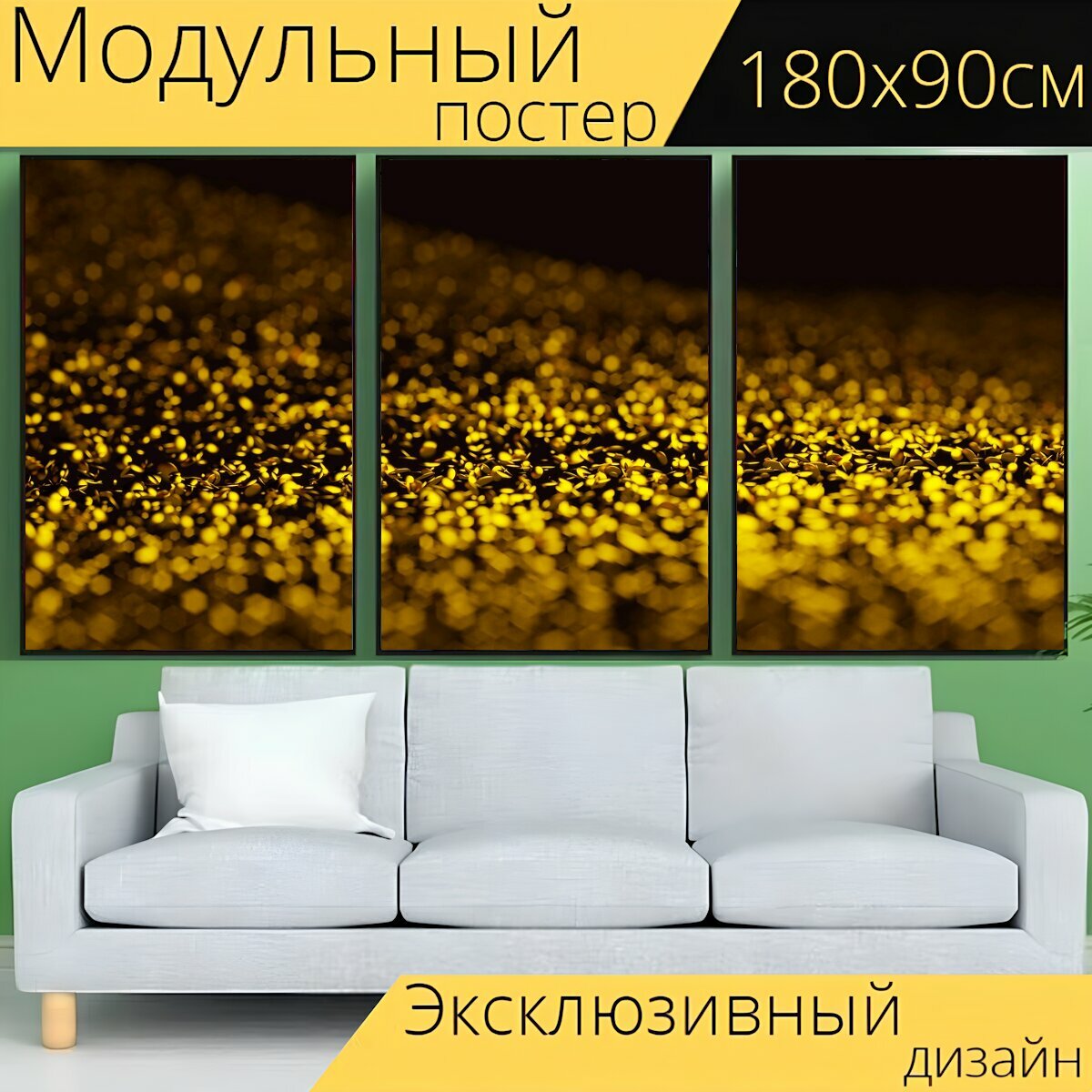 Модульный постер "Золотые бусины, золотые шарики, золотой" 180 x 90 см. для интерьера