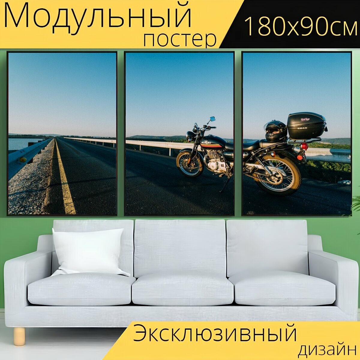 Модульный постер "Мотоцикл, дорога, шлем" 180 x 90 см. для интерьера
