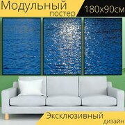 Модульный постер "Вода, солнце, блеск" 180 x 90 см. для интерьера