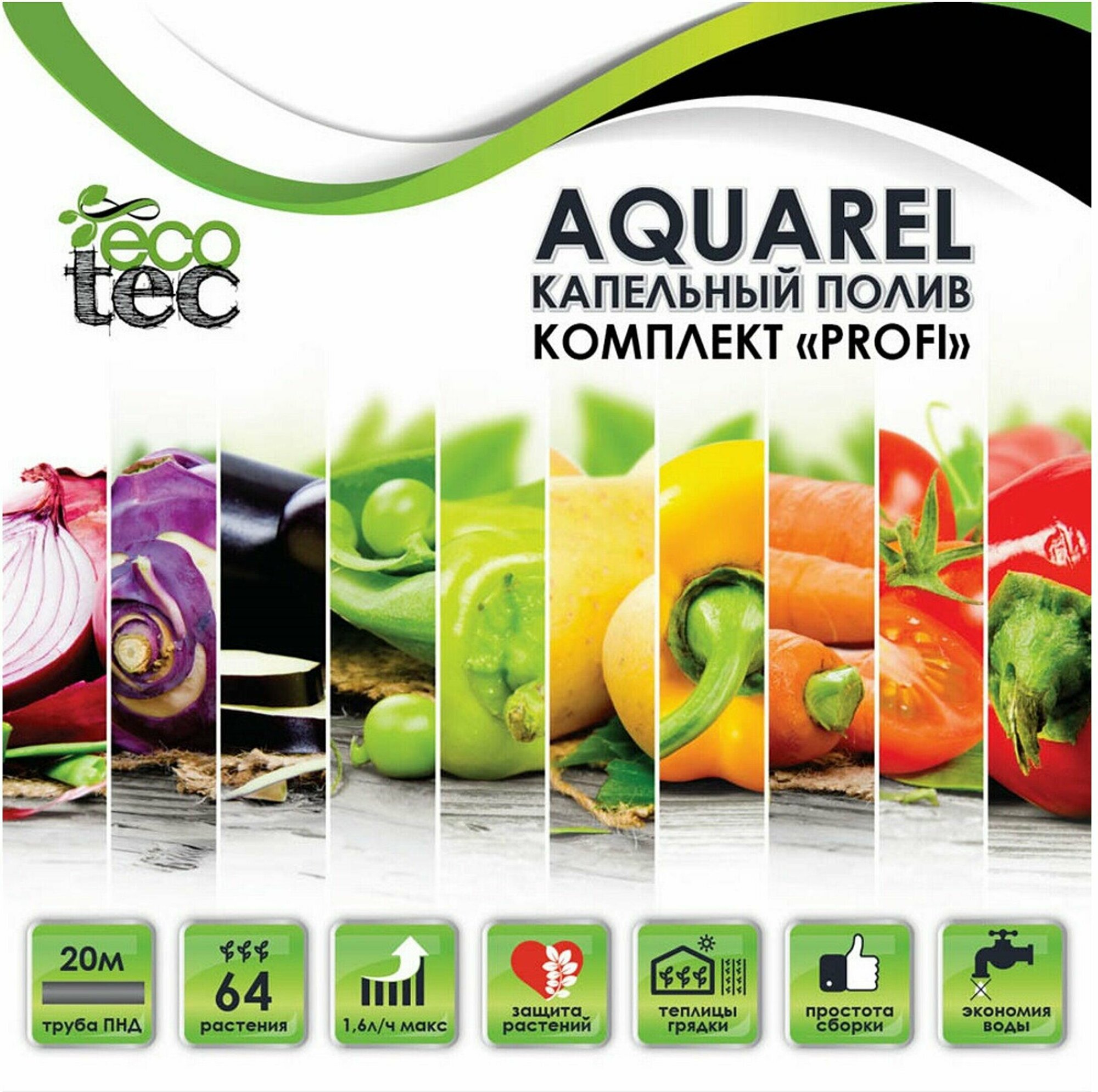 Комплект микрокапельного полива ECOTEC Aquarel Profi для 64 растений