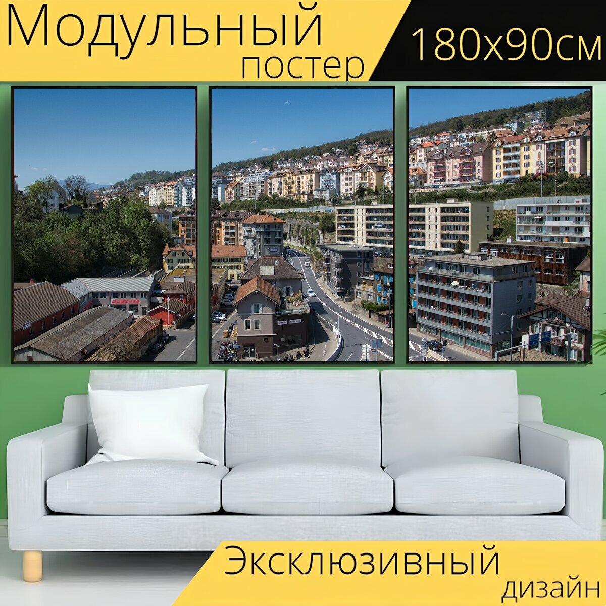 Модульный постер "Город, город фотографии, городской пейзаж" 180 x 90 см. для интерьера