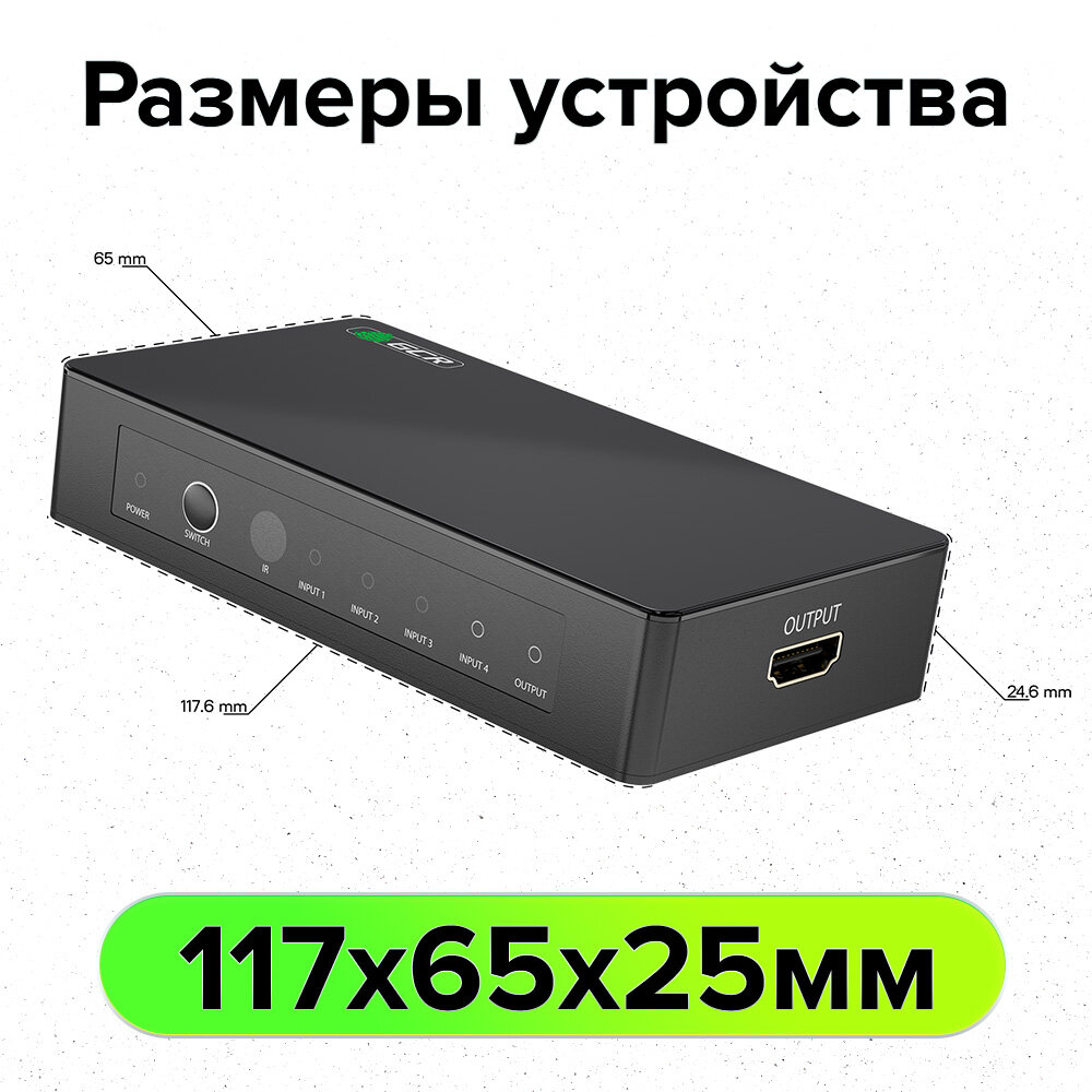 Переключатель HDMI 20 4 устройства к 1 монитору 4K60Hz 4:4:4 HDCP 22 (GCR-v401W2) черный