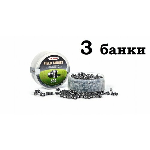 фото Комплект - 3 банки, пули для пневматики "люман field target" - 0,55 г. (1500шт.)