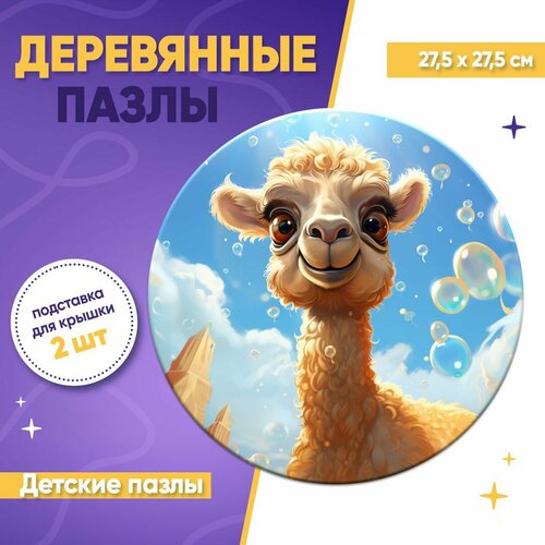 Деревянный фигурный пазл для детей Лама, 25 деталей, ENTICA