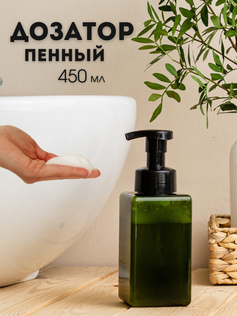 Пластиковый 450