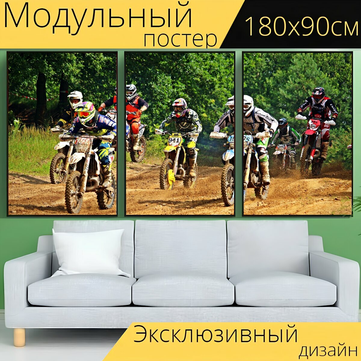 Модульный постер "Мотоцикл, виды спорта, мотокросс" 180 x 90 см. для интерьера