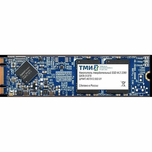 Внутренний SSD-накопитель 512Gb ТМИ црмп467512002-01 M2 2280 SATA3 1611600₽