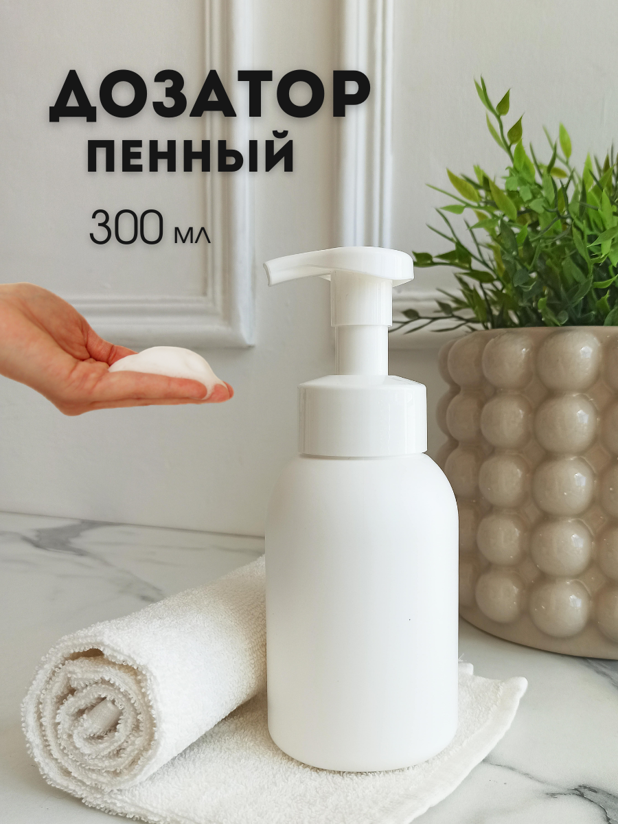 Пластиковый 300