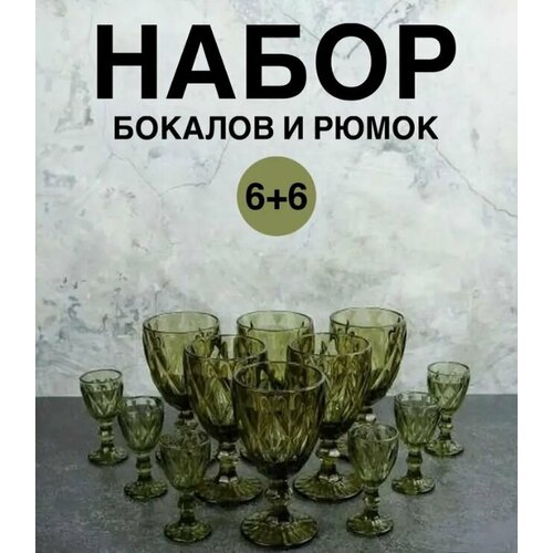 Подарочный набор Бокалы 330 мл + Рюмка 60 мл Зеленый