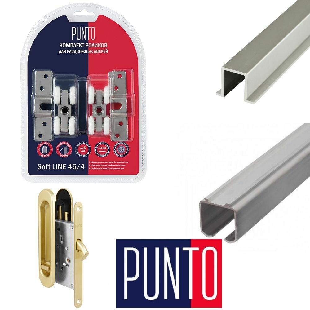 Комплект для раздвижных дверей Punto до 45 кг (ролики верхняя направляющая нижняя направляющая 1 метр ручка-защёлка золото)