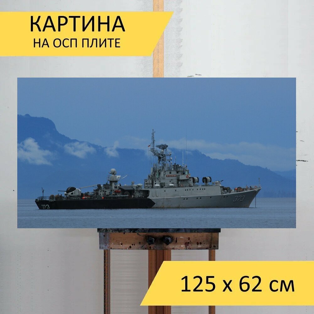 Картина на ОСП 125х62 см. 