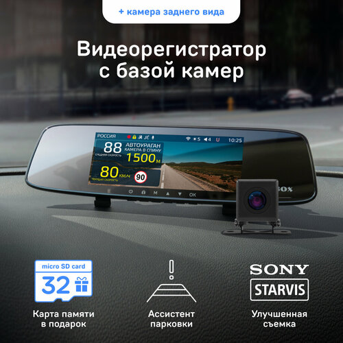 Видеорегистратор с GPS/ГЛОНАСС базой камер iBOX Rover WiFi GPS Dual + Камера заднего вида iBOX RearCam FHD11 1080p