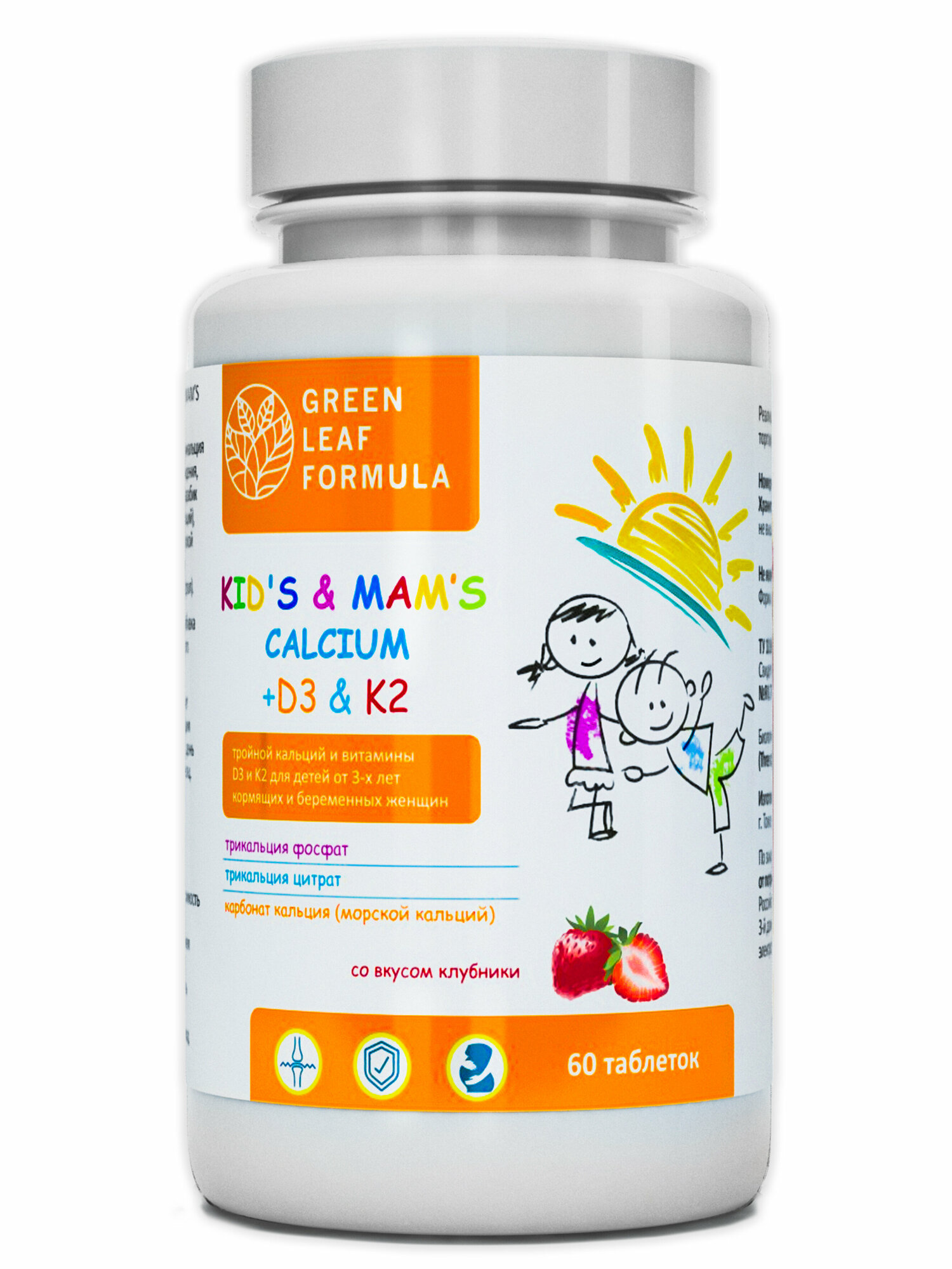 Детский кальций Д3 и витамин К 2, витамины для костей и суставов, для беременных и кормящих женщин, кальций витамины