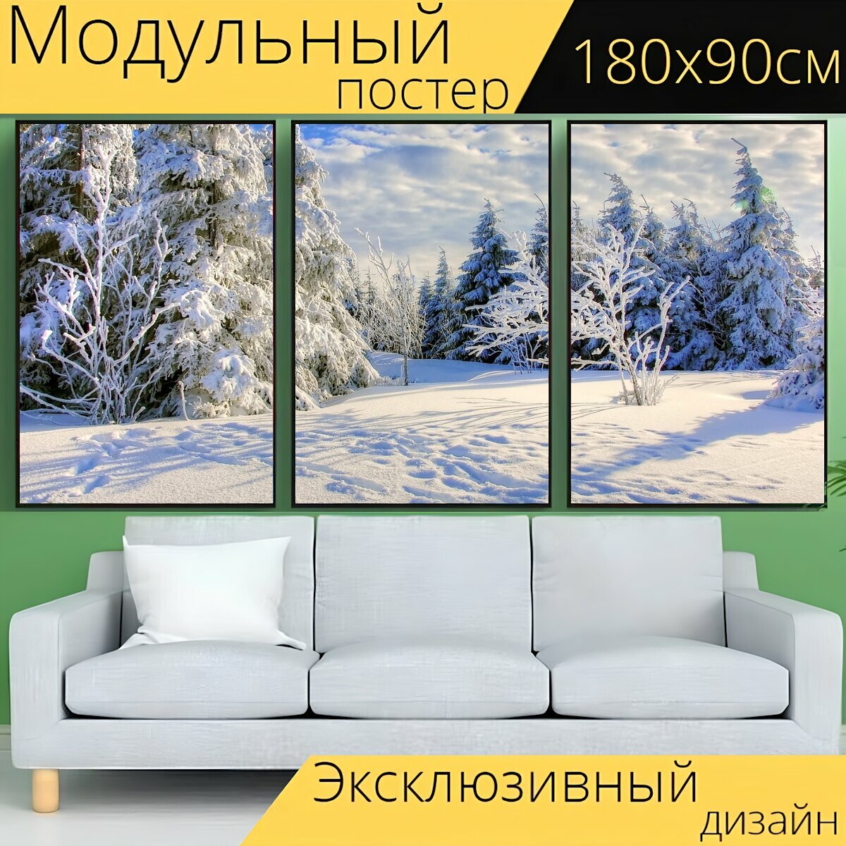 Модульный постер "Снег, мороз, зима" 180 x 90 см. для интерьера