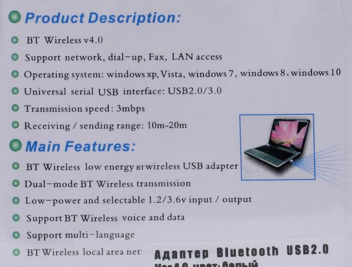 Bluetooth адаптер ESPADA ES-M07