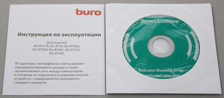 Bluetooth адаптер Buro BU-BT30