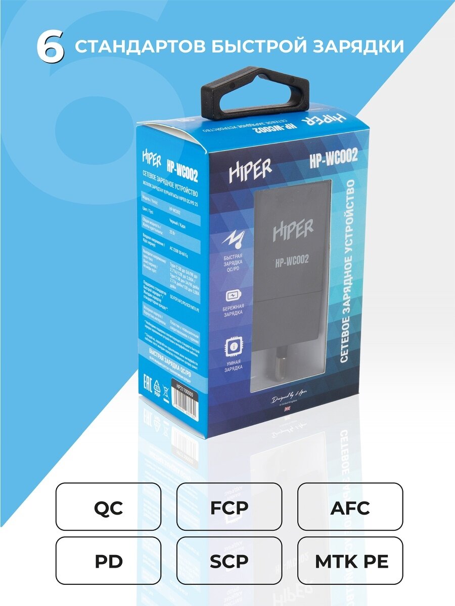 Сетевое зарядное устройство Hiper HP-WC003 3A+2.22A PD+QC универсальное черный - фото №4