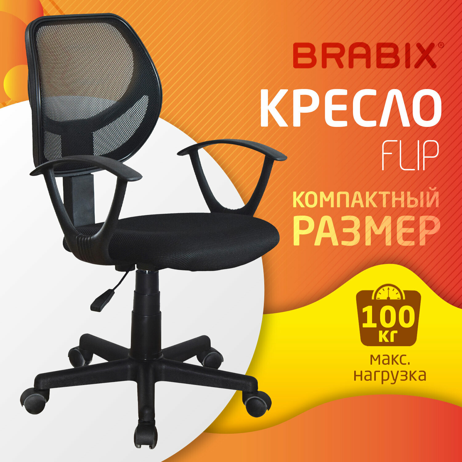 Кресло Brabix - фото №20