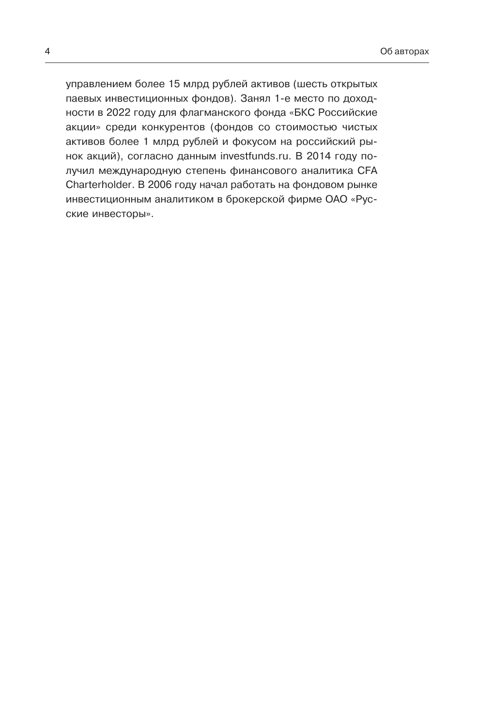 Национализация бизнеса: международный опыт и перспективы России - фото №8