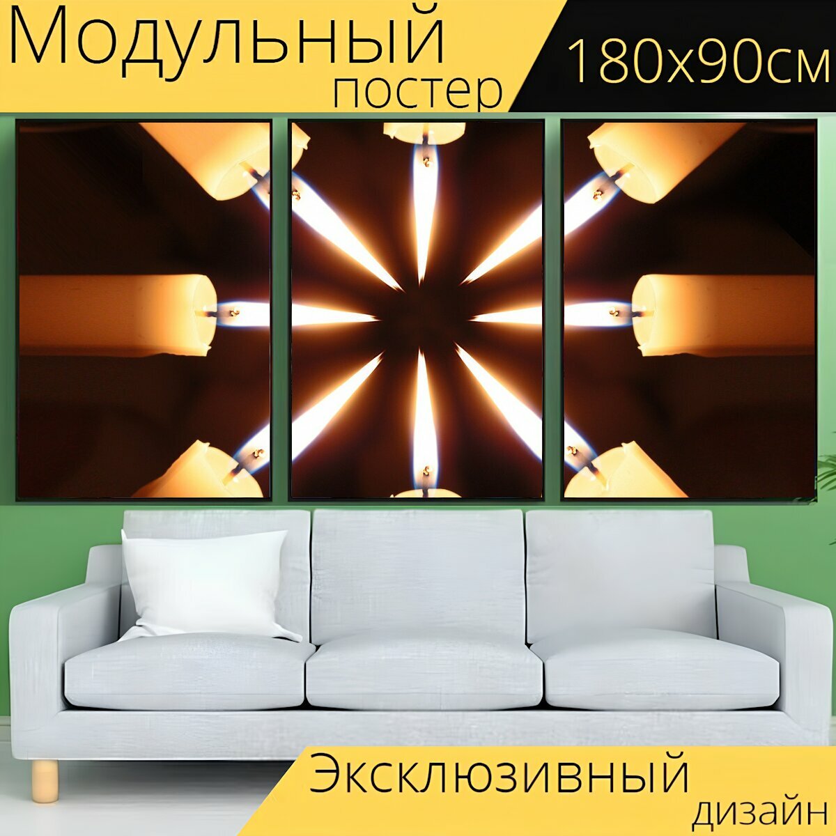 Модульный постер "Свечи, расположение, свет" 180 x 90 см. для интерьера