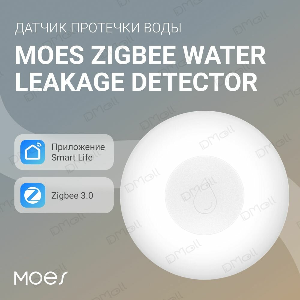 Датчик протечки воды MOES ZigBee Water Leakage Detector