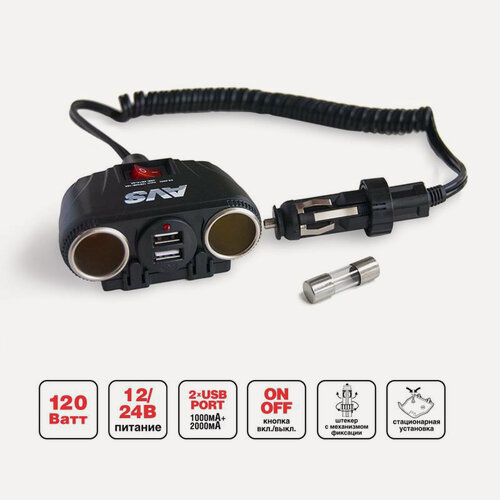 Изображение товара Разветвитель прикуривателя (двойник с 2USB) AVS CS230U 3100mA для iPad/iPhone