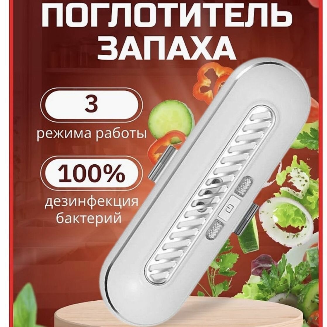 фото Озонатор-ионизатор, многофункциональный очиститель воздуха с возможностью перезарядки. белый.