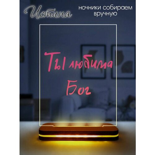 Ночники Христианский магазин истина