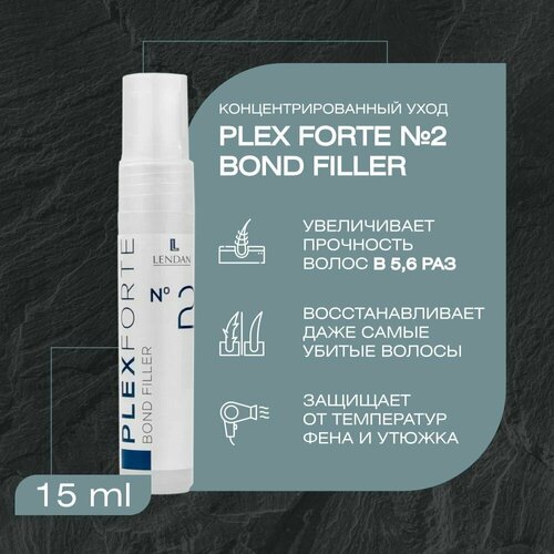 Концентрированный спрей для всех типов волос женщин и мужчин Plex Forte №2 Bond Filler / Professional косметическое средство с термозащитой и мощным укреплением от корней до кончиков, 15 мл кондиционер для поврежденных волос plex forte bond filler