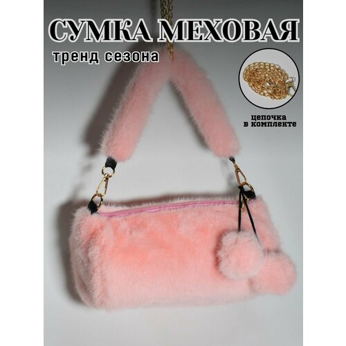 Сумка кросс-боди , розовый