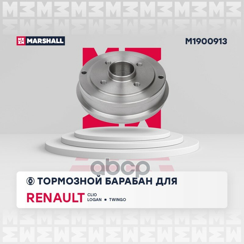 Тормозной Барабан Задн. MARSHALL арт. M1900913