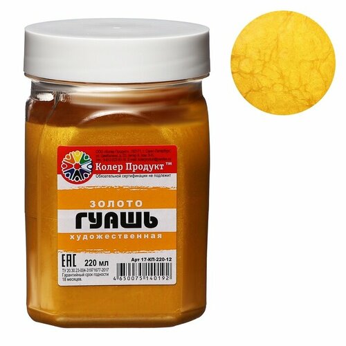 Гуашь художественная Metallic 