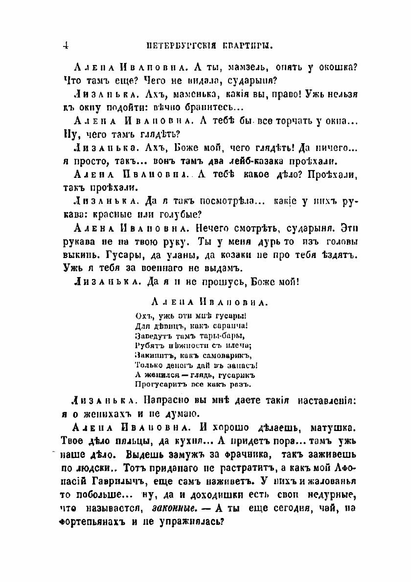 Книга Театр Ф.А. Кони (Кони Анатолий Федорович) - фото №4