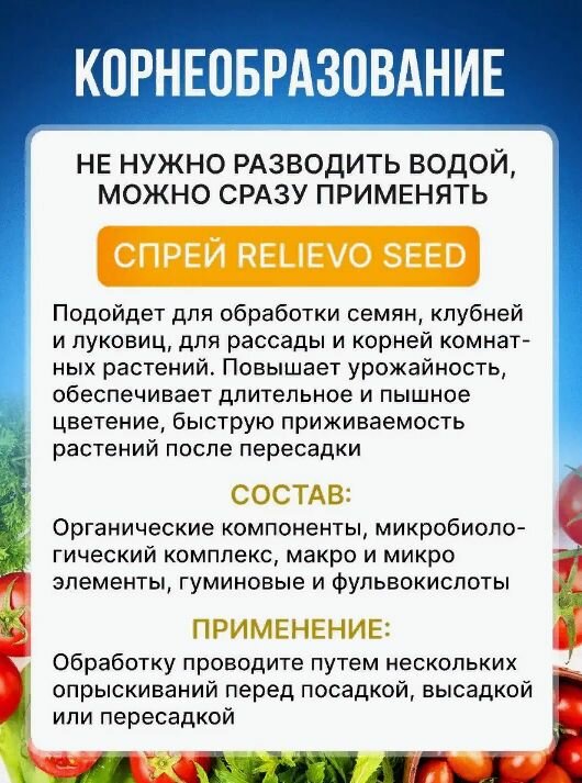 Набор удобрений для выращивания рассады и микрозелени/ удобрение для микрозелени