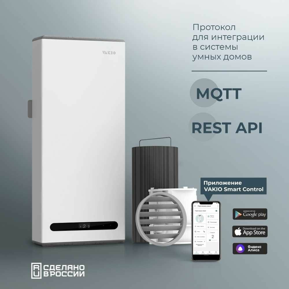 Рекуператор Vakio Base Smart 39 дБ 120 м3/ч цвет белый - фотография № 7